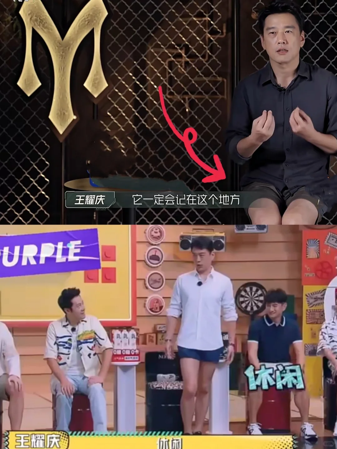 为什么王耀庆总能把短裤穿出意想不到的效果