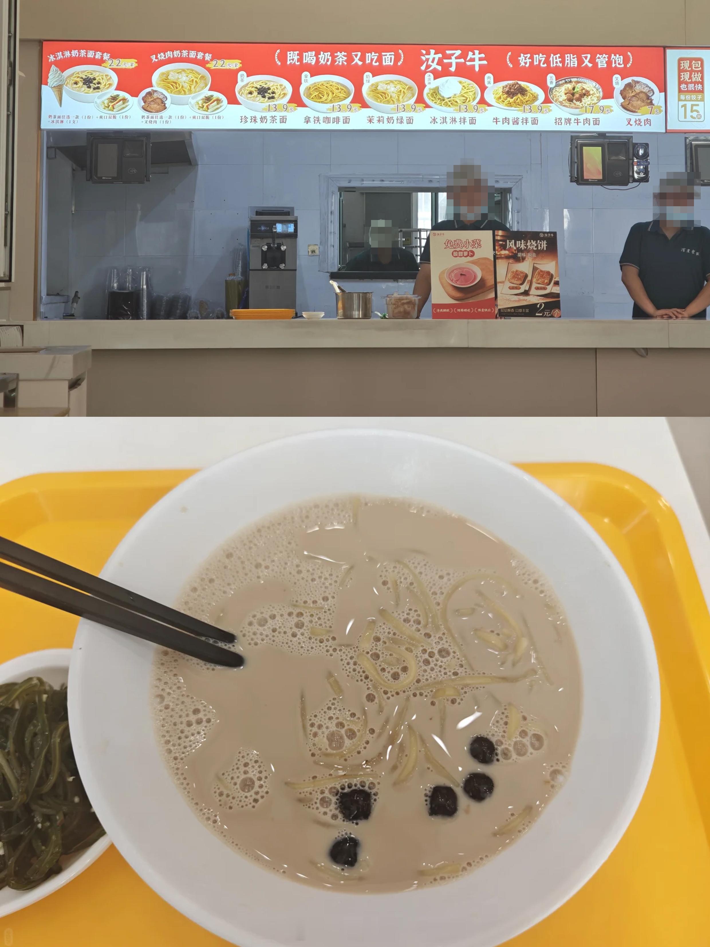 既喝奶茶又吃面...大学食堂黑暗料理界再添一员猛将[笑cry] ​​​