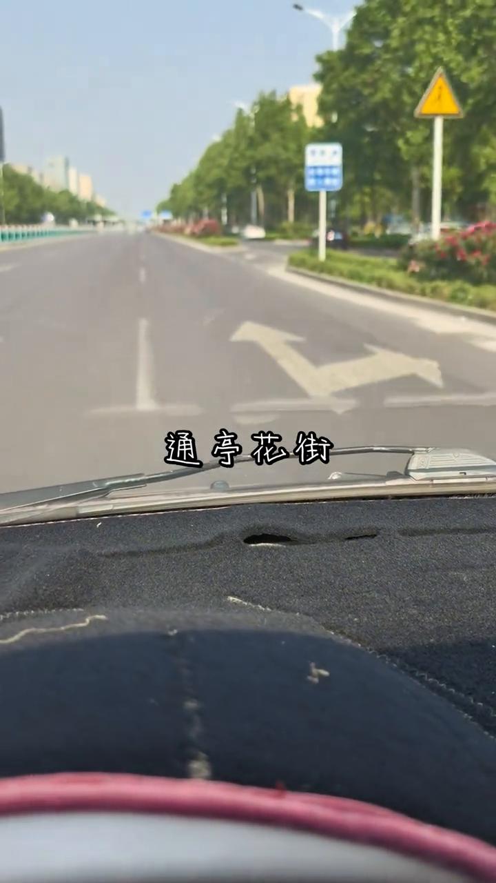 通亭花街。