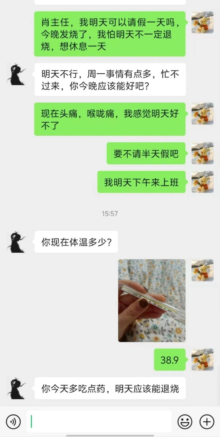 甲流不给请假撂倒公司一大片 本来想节约成本，没想到甲流的严重性。那只能传染给大家