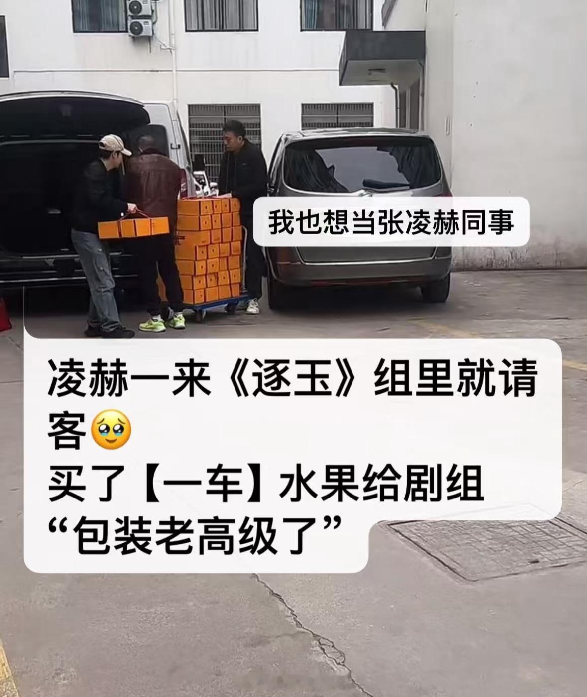 我也想当张凌赫的同事  