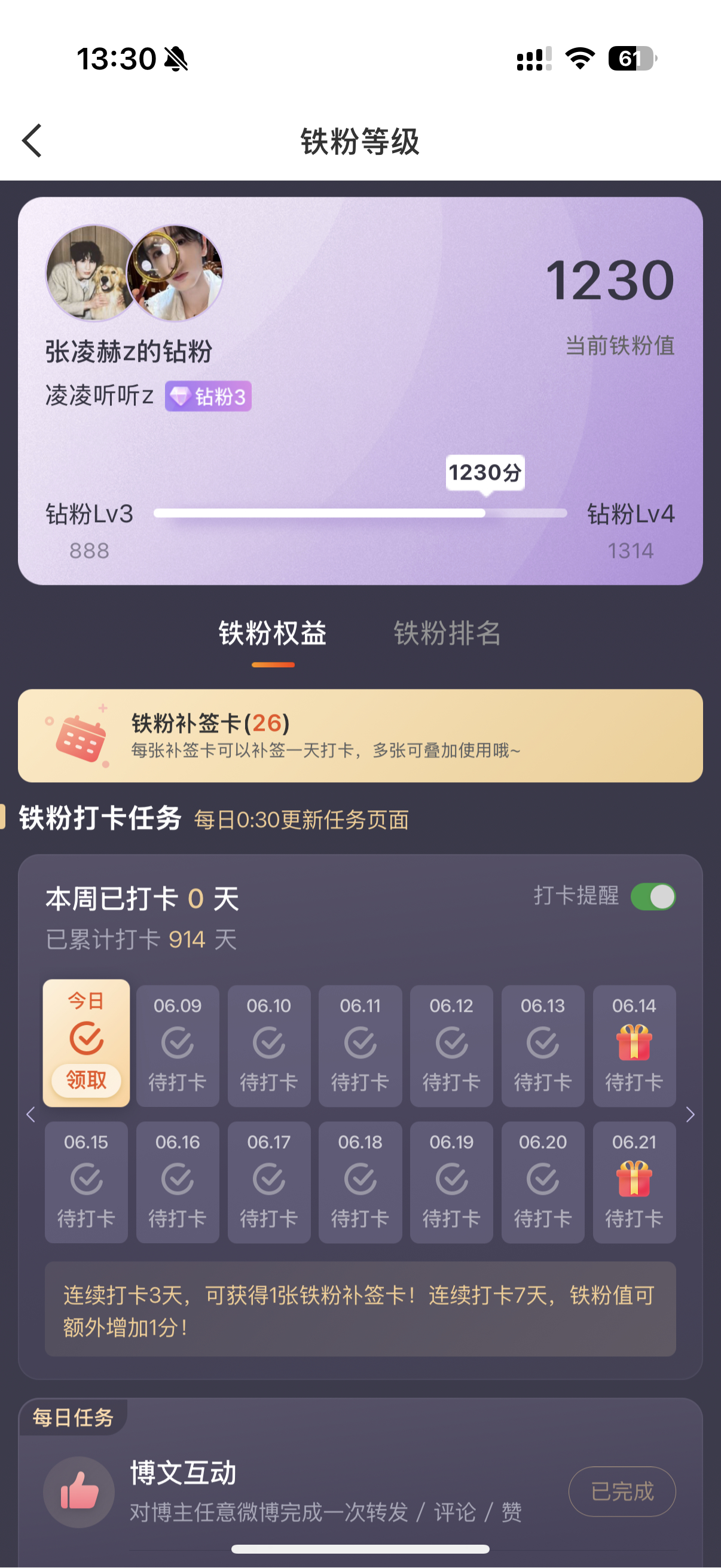 1230嘿嘿 