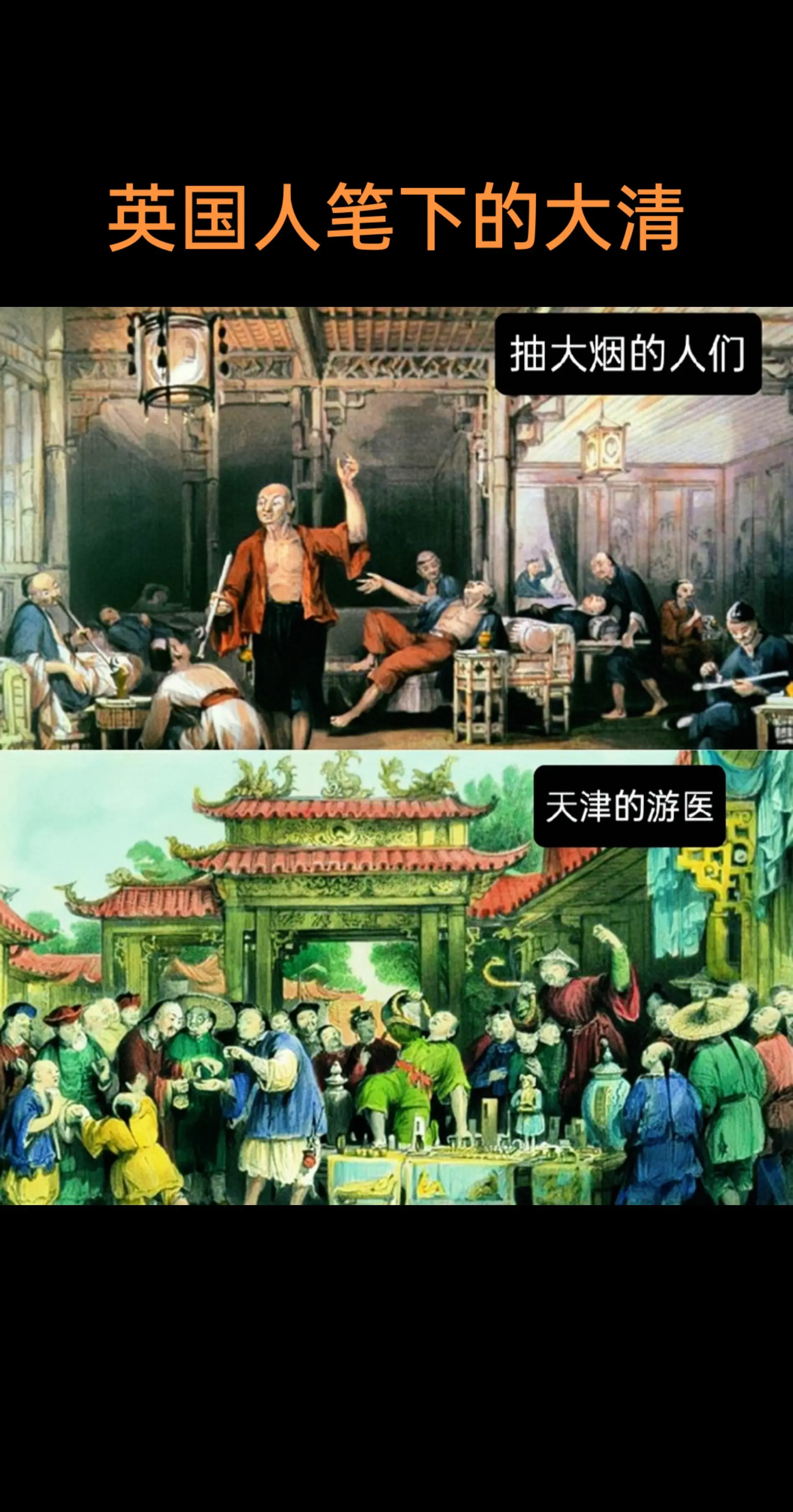 本组插画的作者是 托马斯.阿罗姆，1804年出生在英国，后成为英国顶尖...