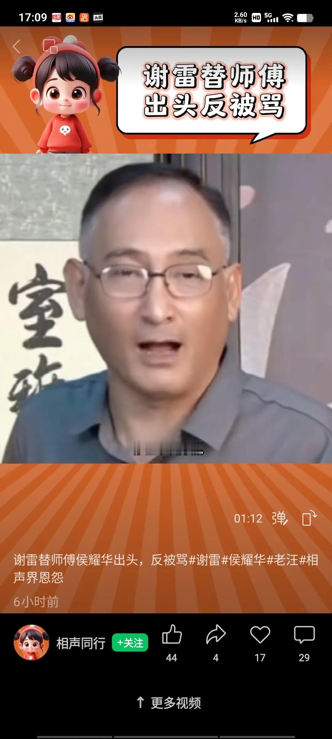 谢雷曾在21年，因发小老汪骂师傅侯二爷，出头与老汪打了一架，事情的结果让他目瞪口