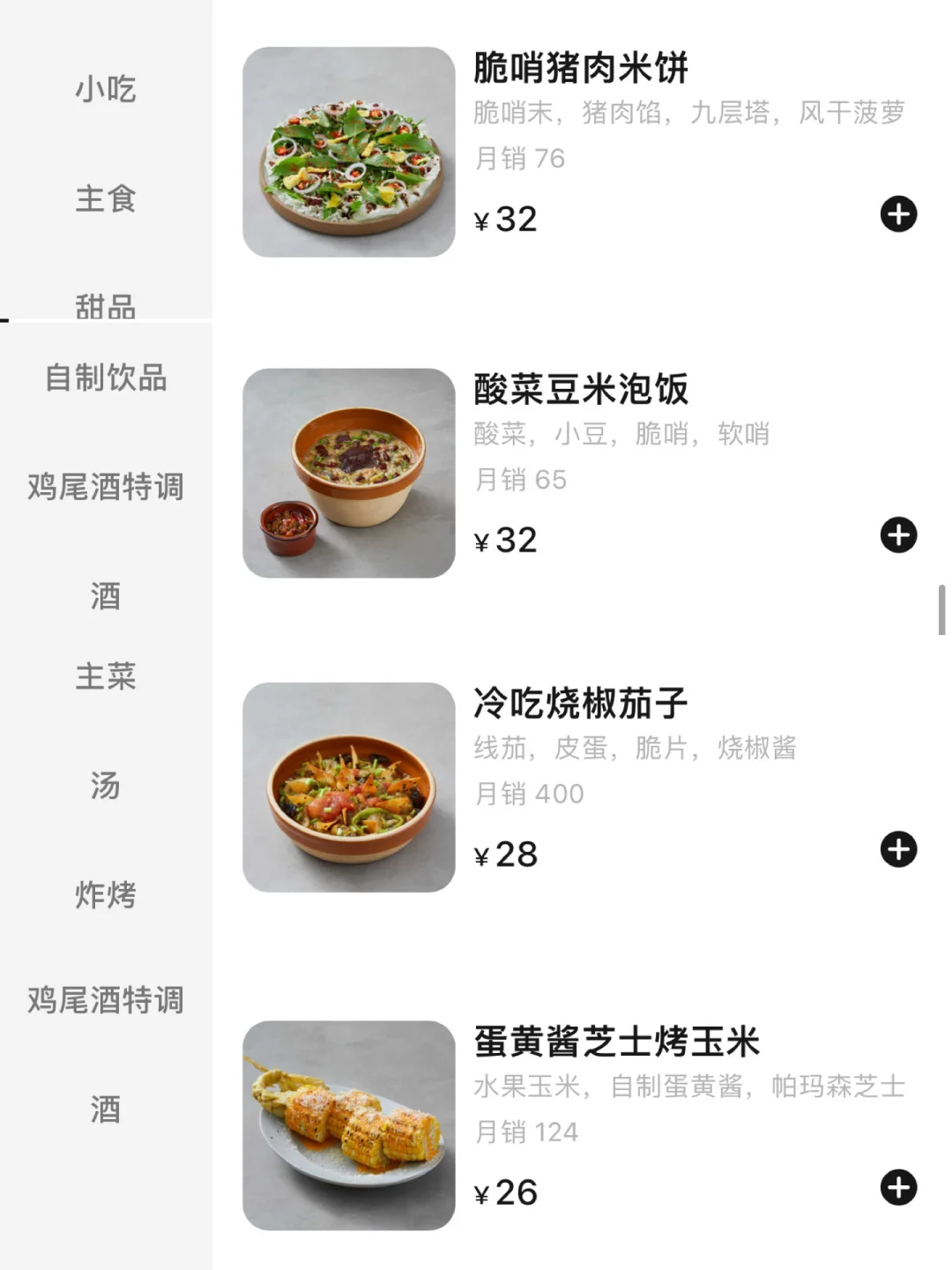苏州果然有自己的！贵州菜“萨莉亚”