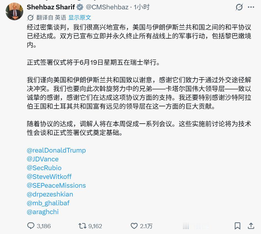 6月15日，美国、伊朗和巴基斯坦三方同时发声，宣布美伊谅解备忘录已经达成，并计划