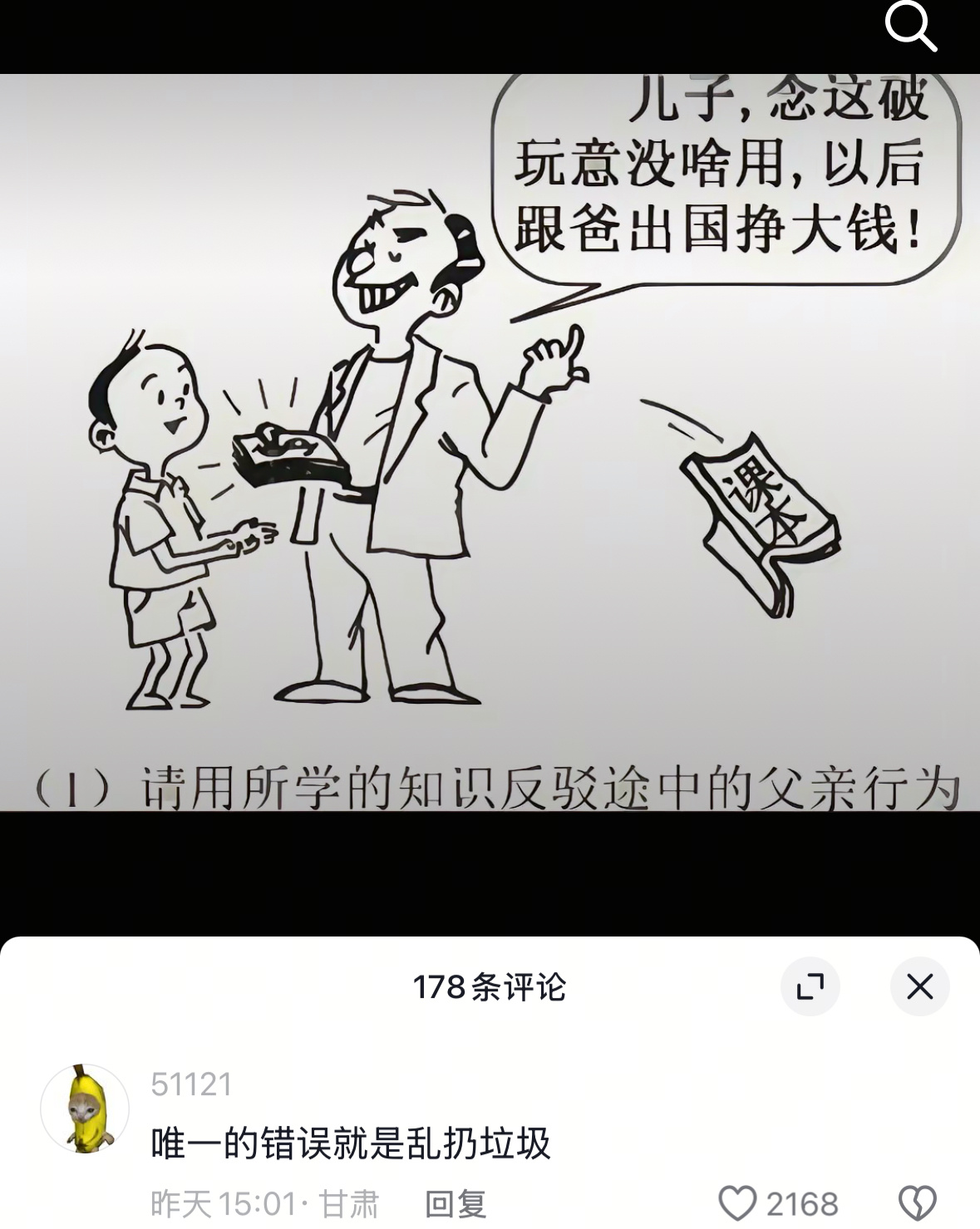 没法反驳 