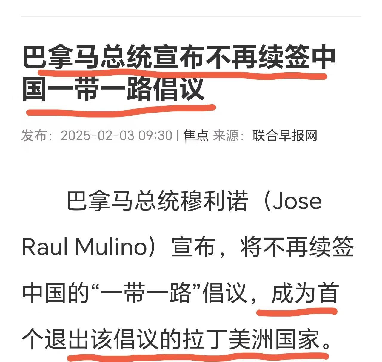 巴拿马终于在强权的威严下低头了。

言语恫吓，极限施压，军事威慑，小国寡民往往禁