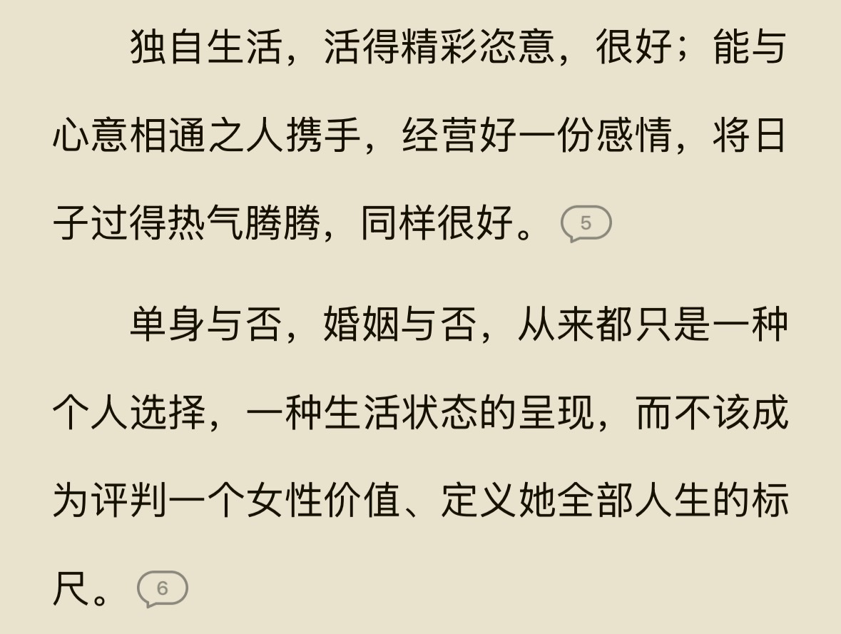 没错，这只是一种选择，也是个人的自由，而我们都有做任何选择的自由。 