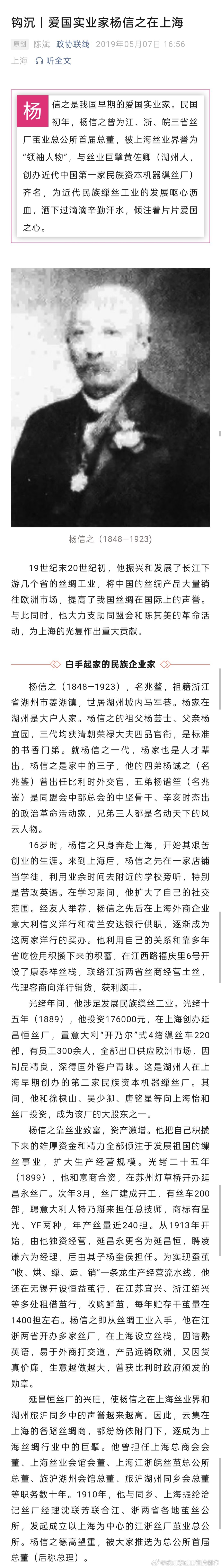 杨信之有个儿子名叫杨奎侯，杨奎侯有个女儿名叫杨美明，杨美明的丈夫，95.32%的