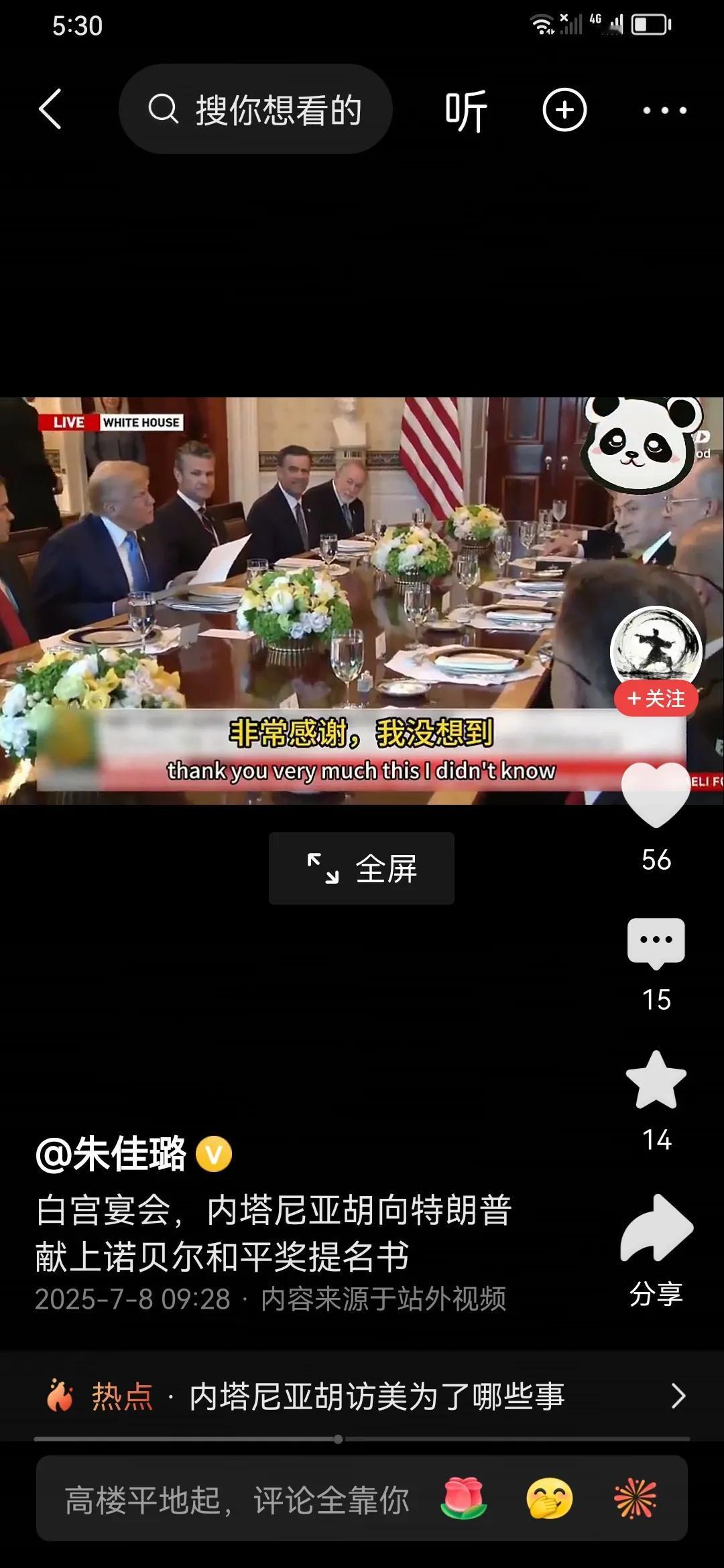 内搭尼亚胡到达美国，与川普共进晚餐，送上诺贝尔和平奖提名书。他这个被国际法院通缉