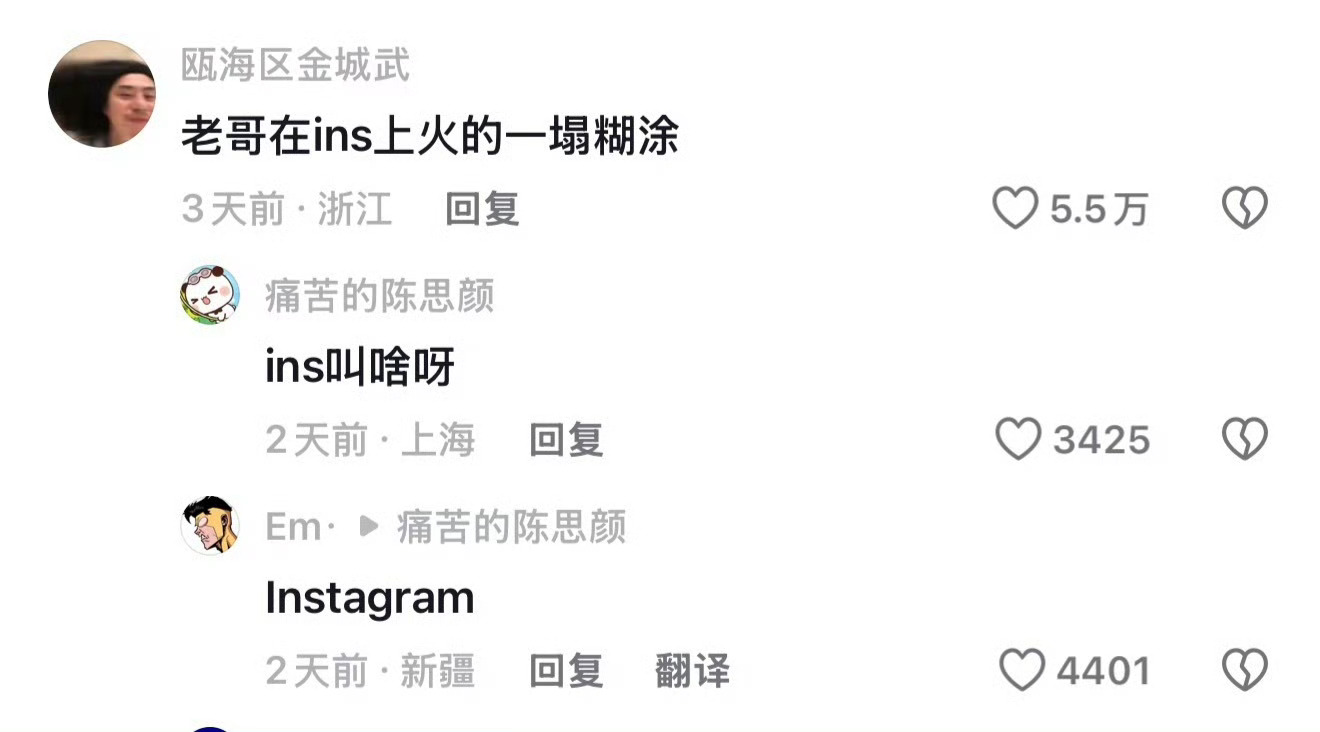 韦一敏这盛世如你所愿 