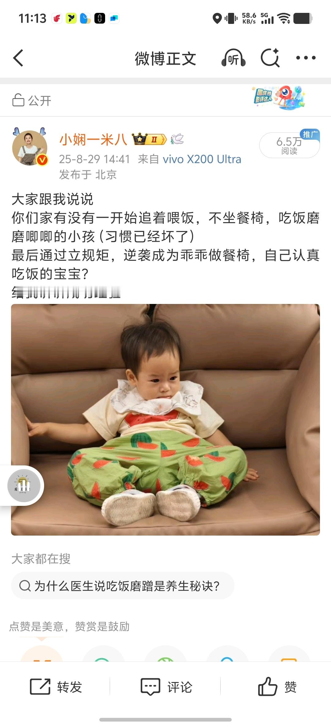 前两天我不是问大家，怎么把追喂的孩子弄回餐椅上吃饭嘛？我们全家这次非常认真对待这