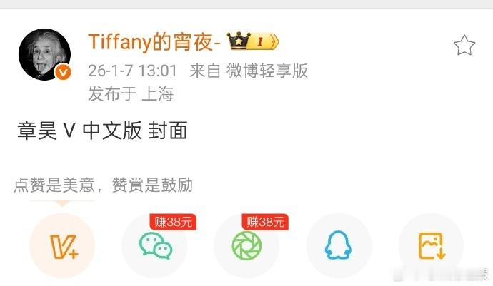 《V 中文版》封面传出章昊合作消息，他身为 FILA FUSION 潮流品牌大使