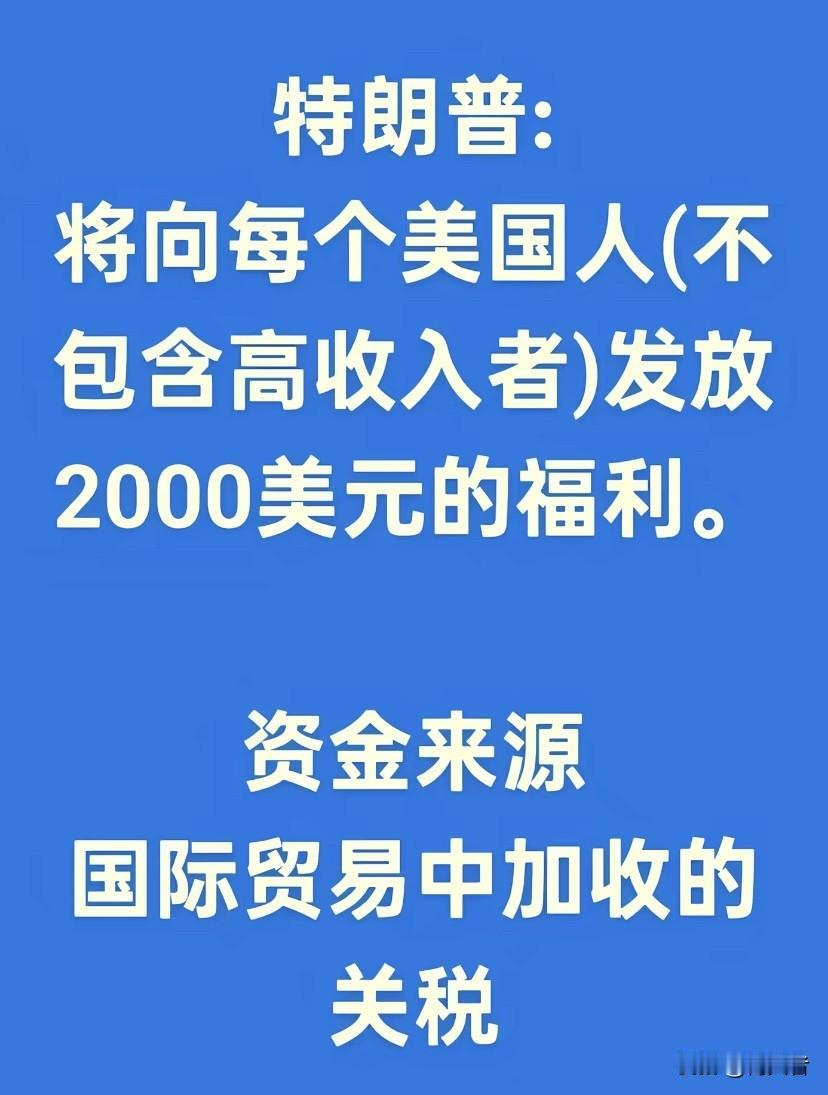 特朗普又开始给美国民众“画大饼”了。当地时间11月9日，他在“真相社交”发文，要