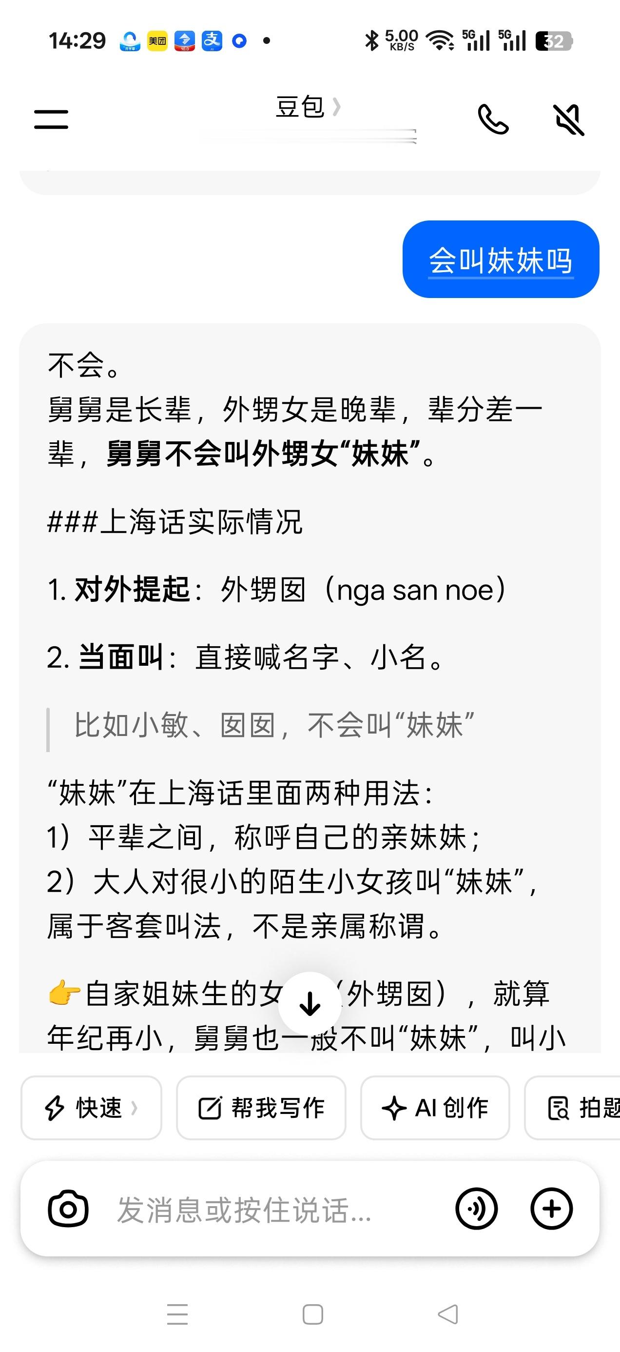 我看见某戳轮胎律师斩钉截铁的说，上海人喊自己家侄女都叫“妹妹”。说觉得这么叫怪的