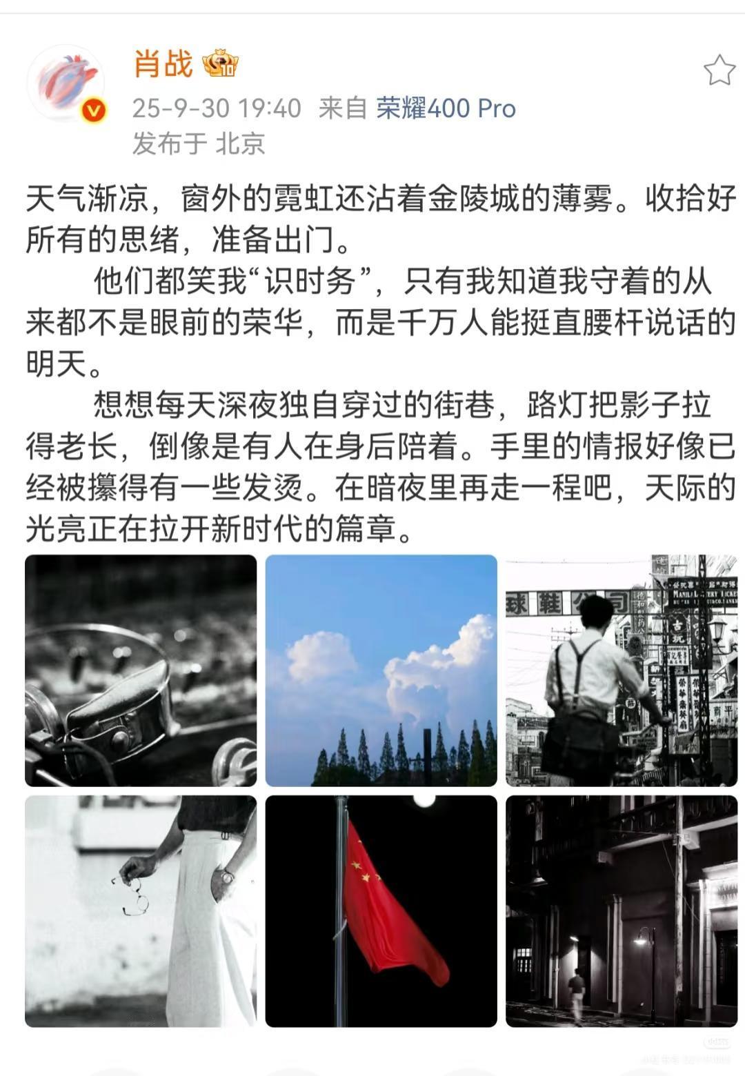 肖战任少白 肖战谍报上不封顶
