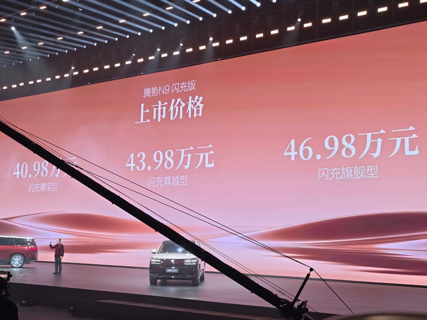 闪充尊荣型40.98万闪充尊越型43.98万闪充旗舰型46.98万作为腾势16周