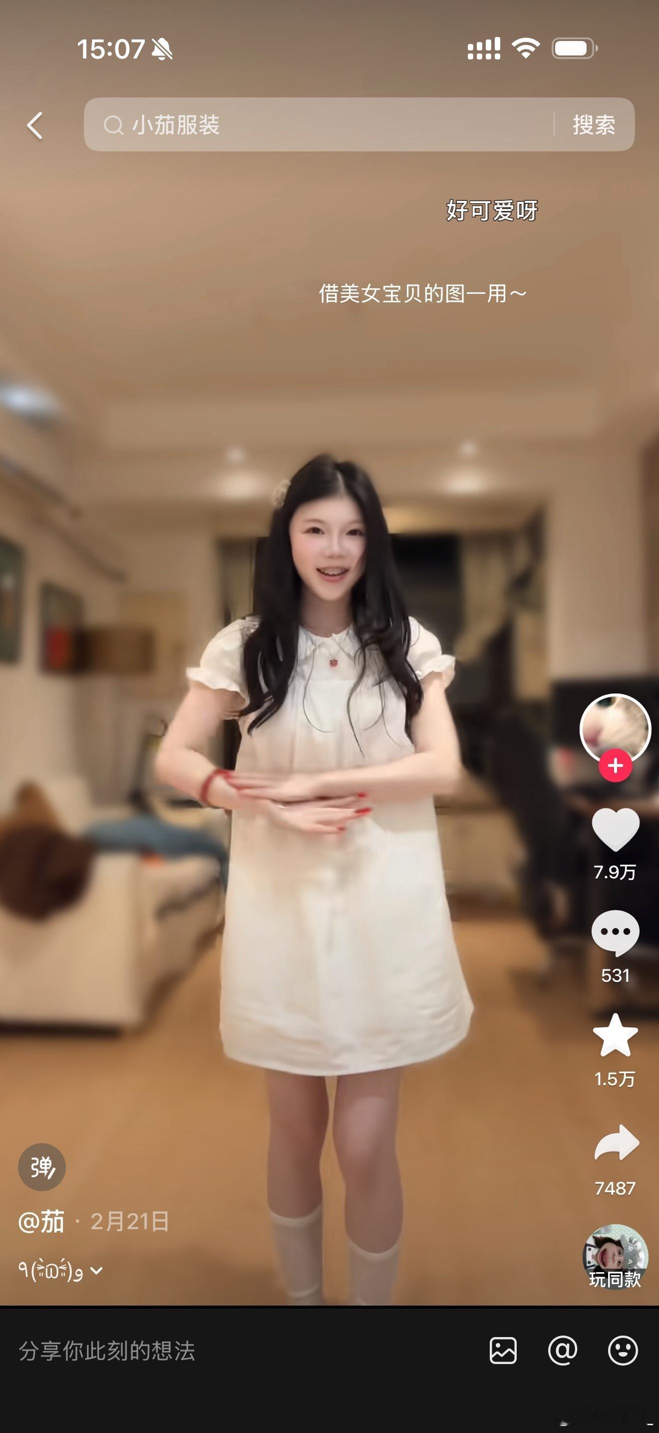 我这个夏天买了好几个小白裙 给大家也来送一件 美的嘞 m码的美眉来～  抽奖详情