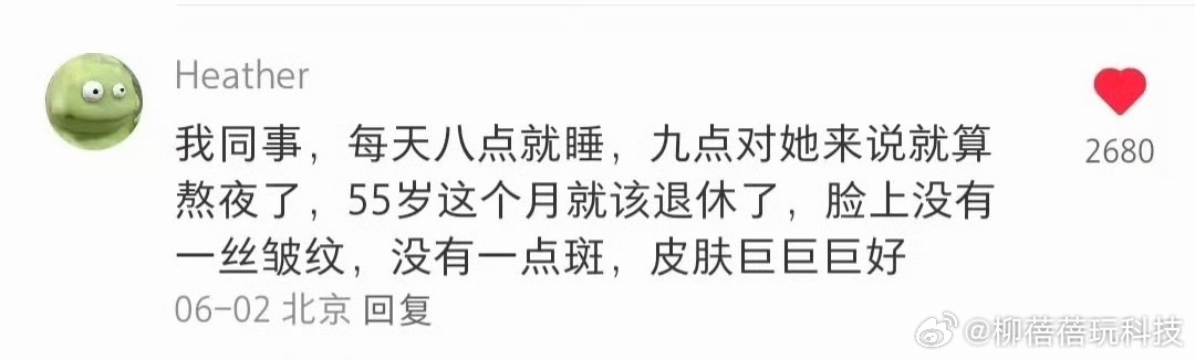 睡觉的权威性我后知后觉我决定不再熬夜，监督我！晚上十点后刷到我麻烦喊我去睡觉