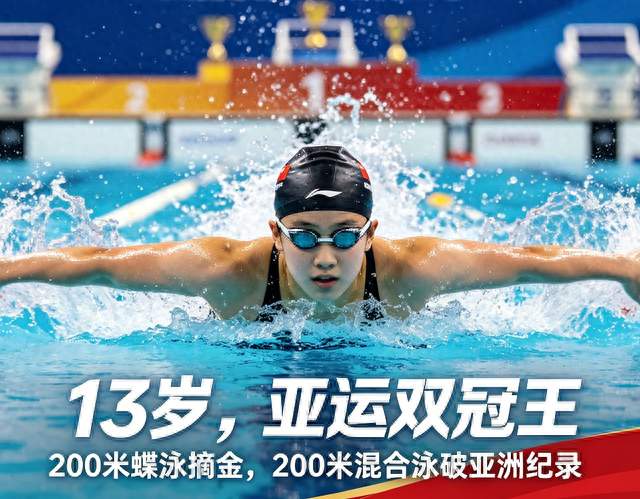 13岁小孩姐于子迪全解析！身高多少？天才少女的故事不止金牌