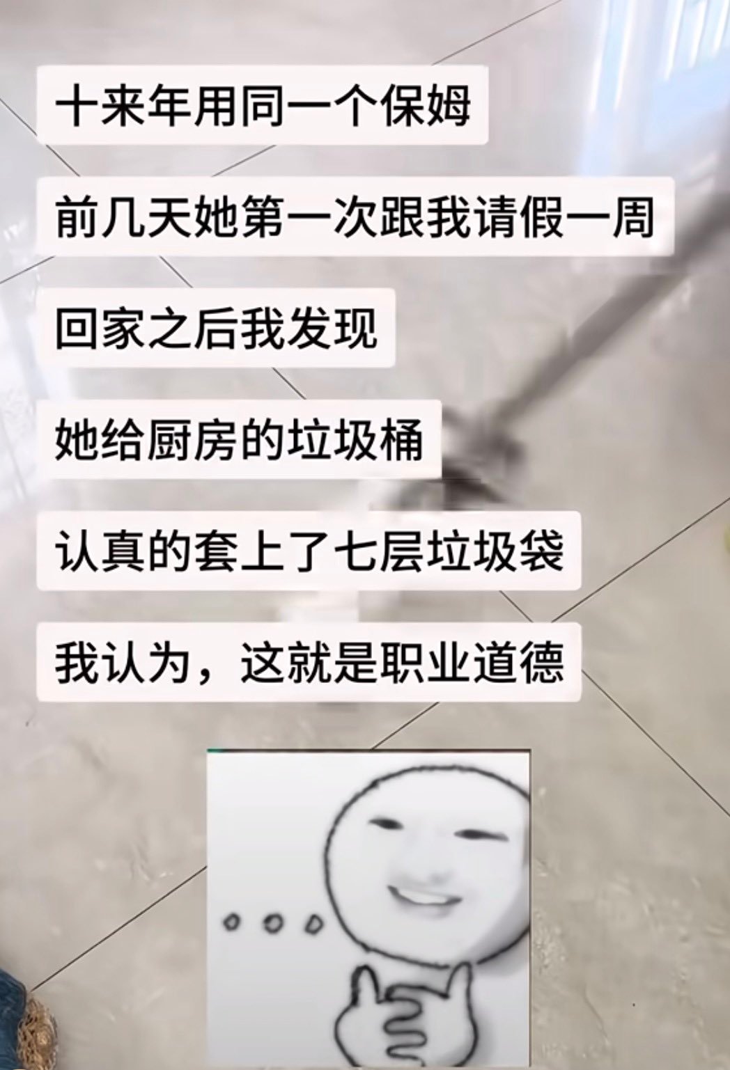 难怪好的保姆都是不流通的谁不喜欢这样的 