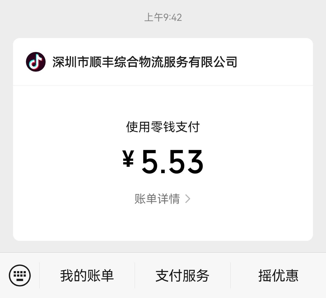 吐槽一下，
前两天看直播卖衣服的时候，
我忍不住下单买了一套，
昨天下午到货，