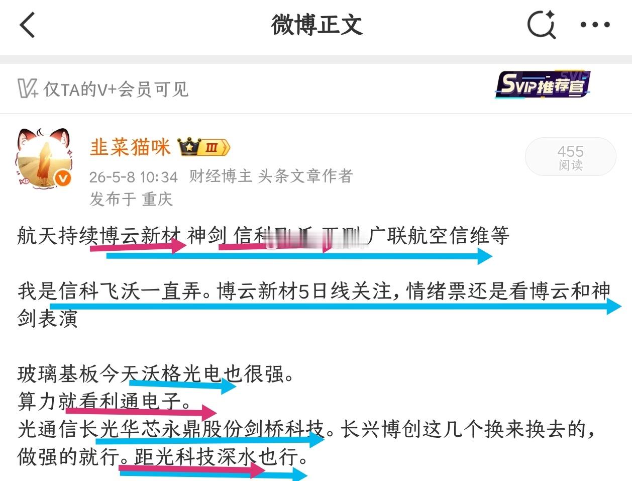 全部马前炮🐱🐱🐱🐱🐱🐱如果回顾的话一定会把自己气死。算力存储芯片航天