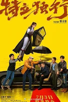 特立独行看完电影记住了走心的4句台词：1.每一句瞎话都不瞎说，他的话里有话。2.