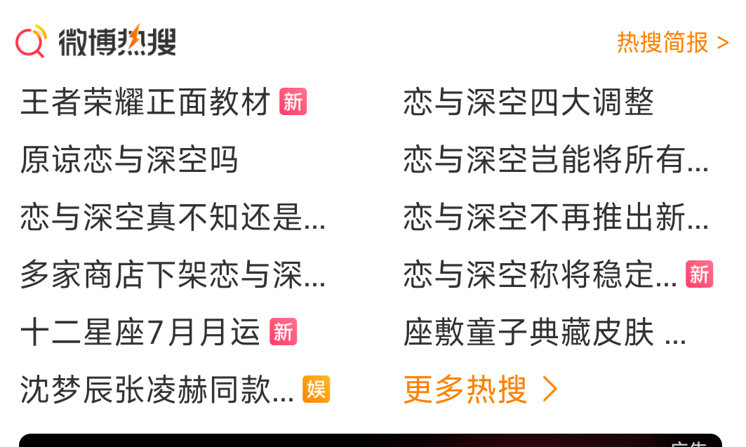 恋与深空啥时候能从这下来😂 