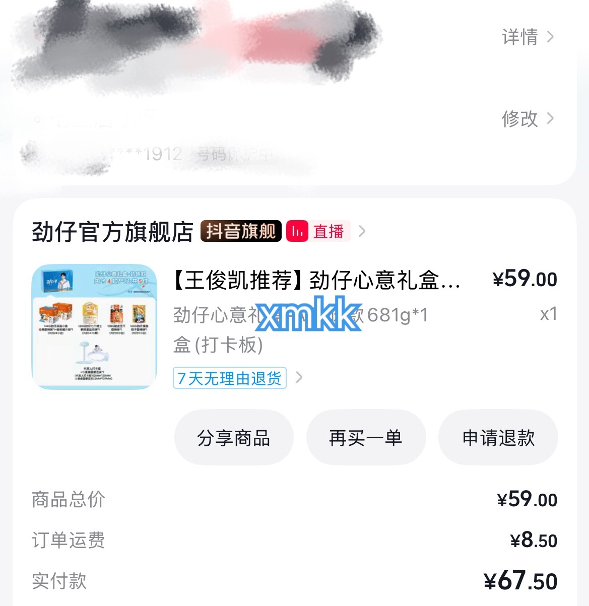 小小蟹意,不成敬意 运费8.7青海我恨你