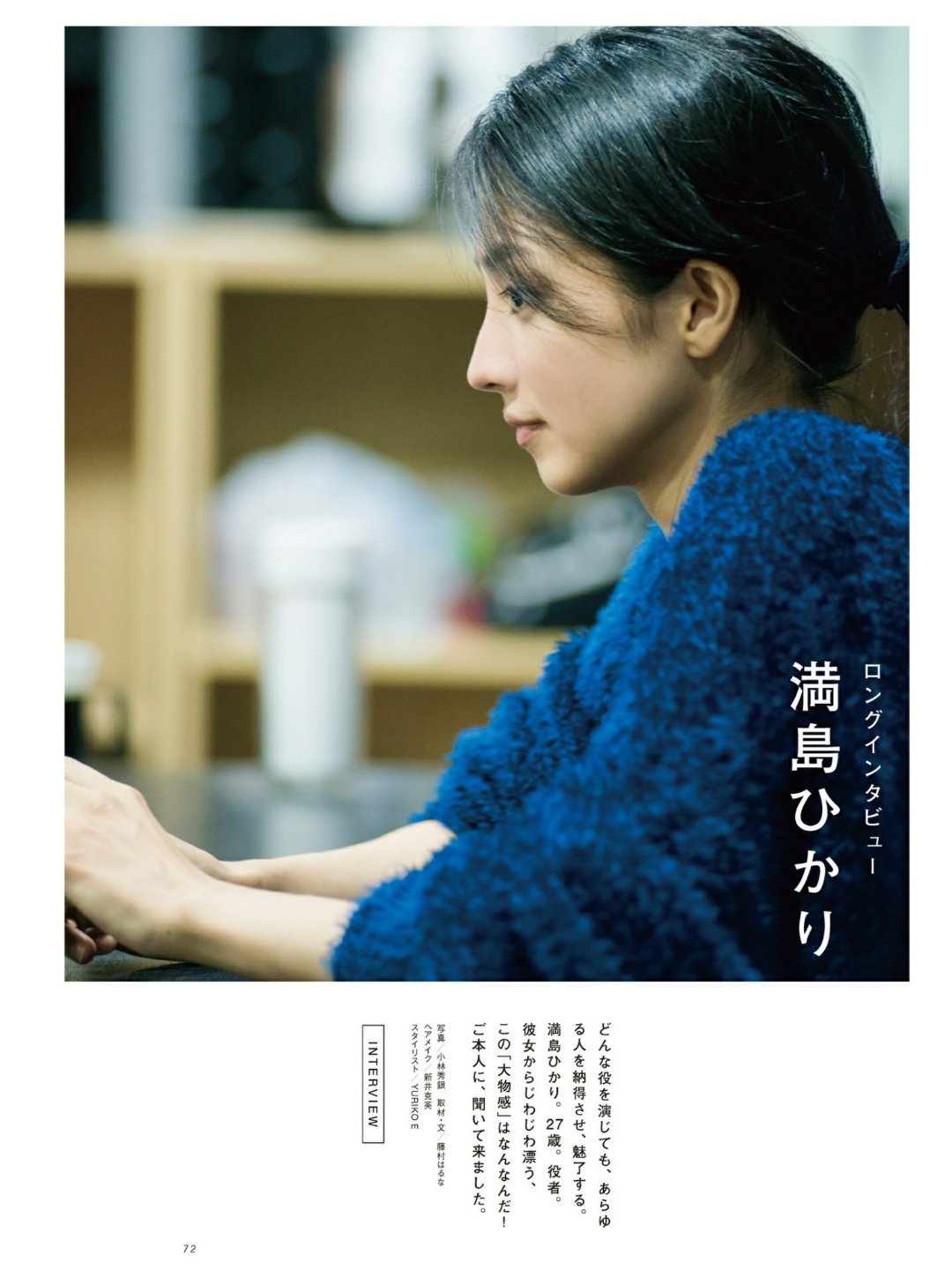 日娱新闻  满岛光  满岛光 杂志《ケトル》Vol14 2013年8月号 