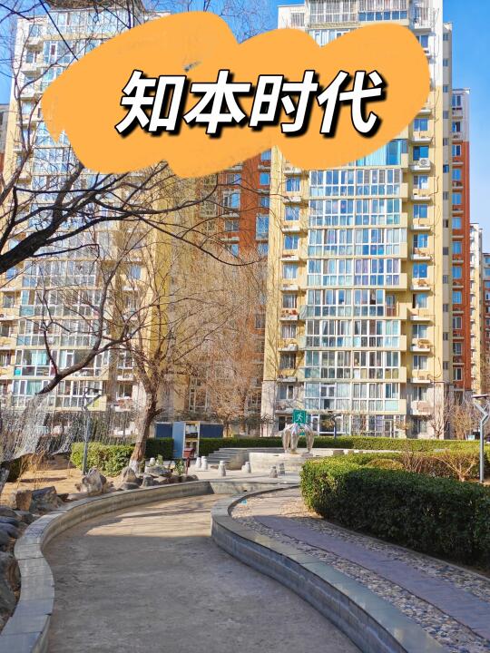 西三旗户型不错的商品房—知本时代（上）