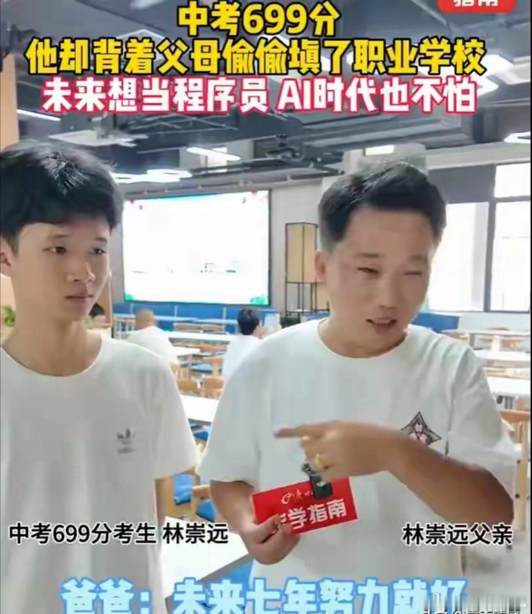 男生中考699分偷偷改志愿读中职15岁少年，中考斩获699分。这份成绩，足以顺利