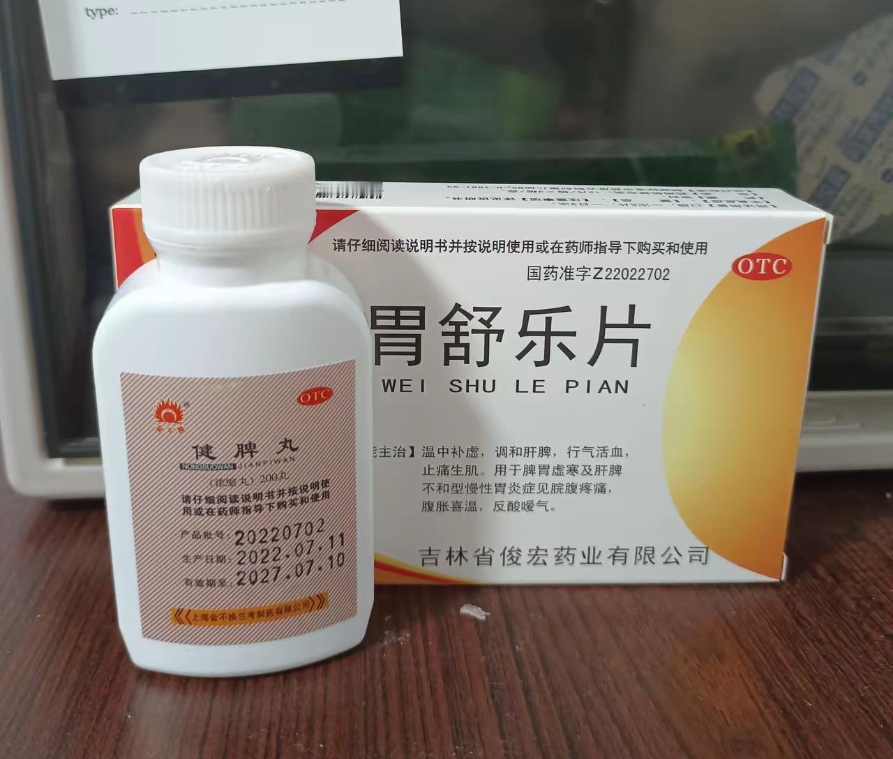 没想到，自从听了朋友的建议，开始吃这个药之后，我的胃部得到明显的改善，胀气也没有