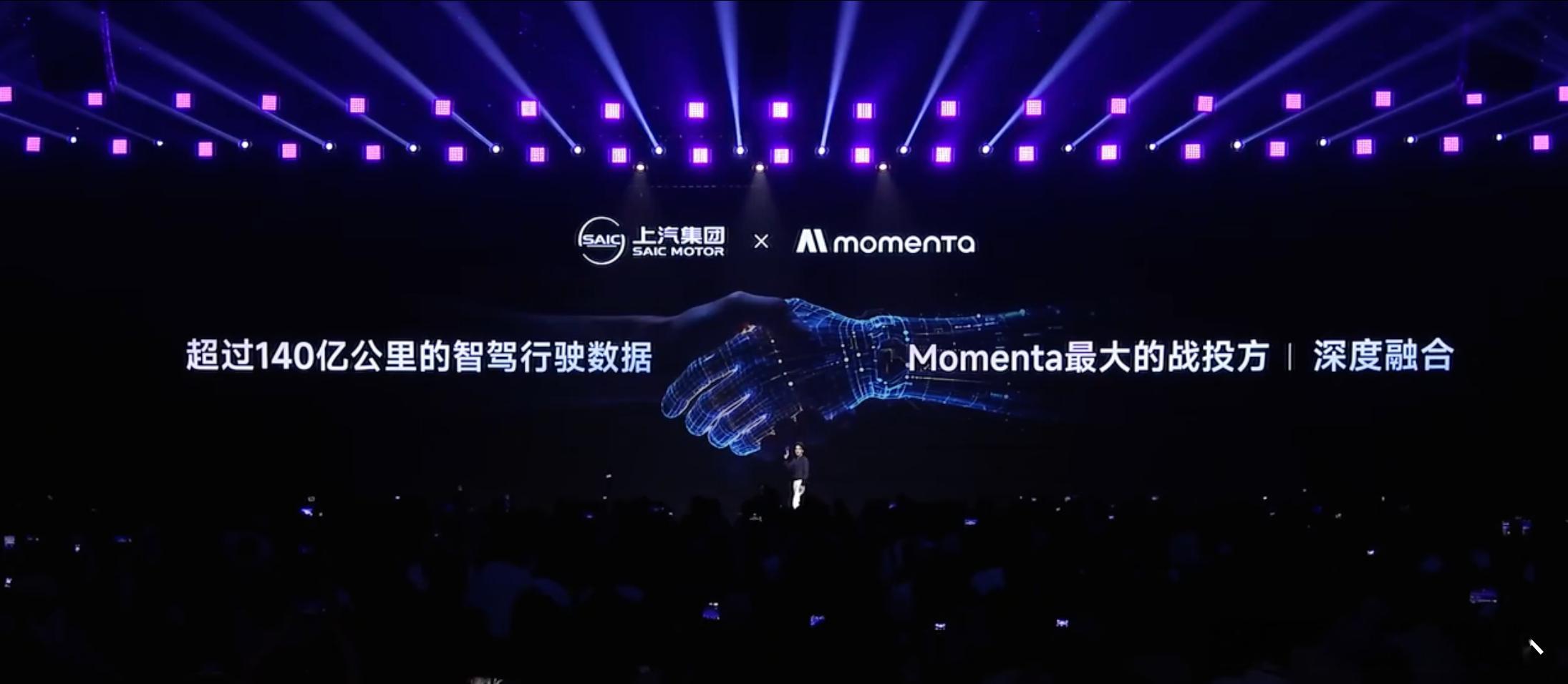 mg07 直接用上momenta的最新NOA方案，但上汽和momenta深度合作