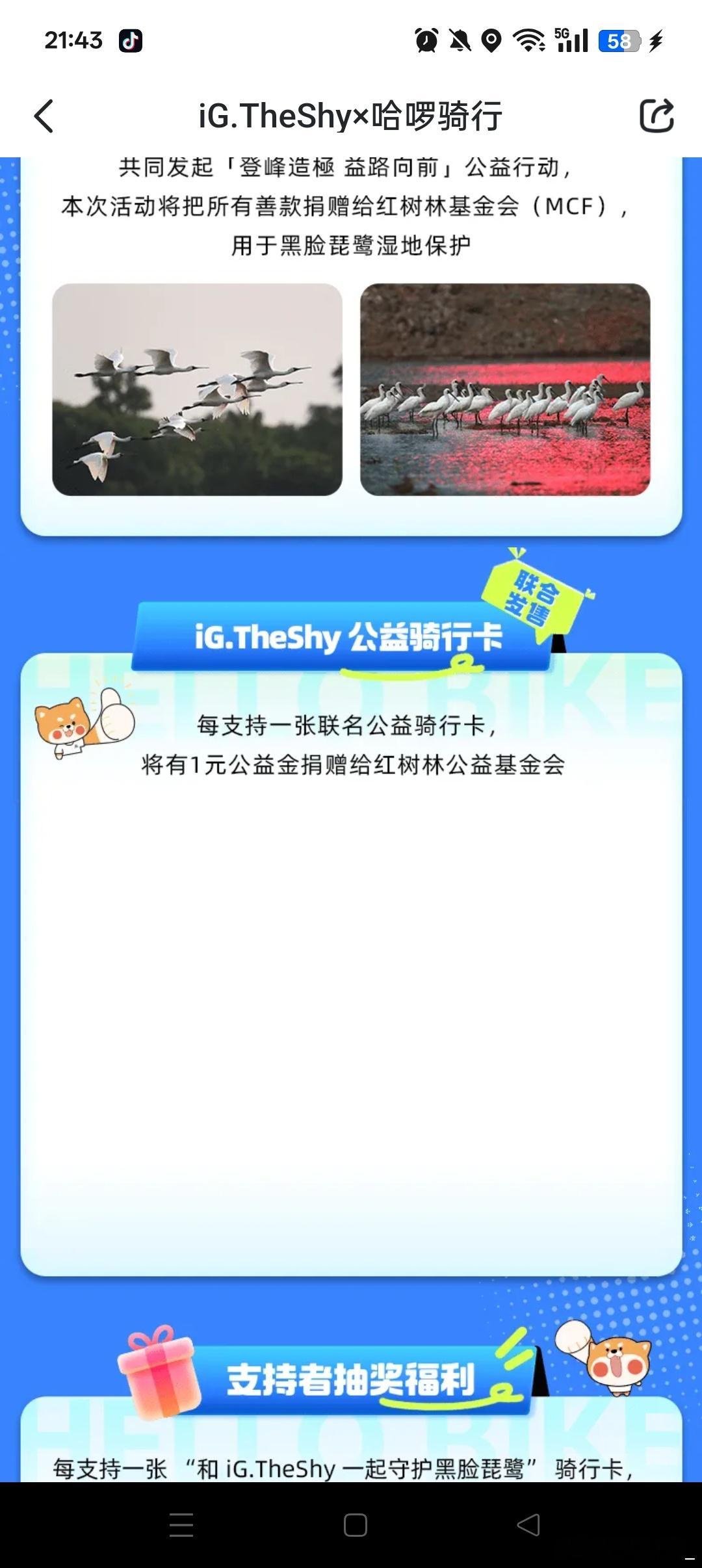 这是啥意思啊!我充值界面呢 