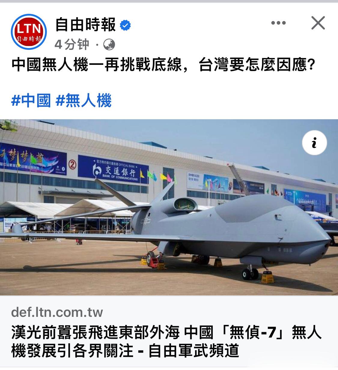 有本事你打下来啊[哆啦A梦微笑] ​​​