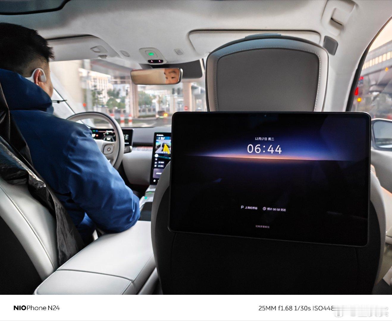 早起去NIO Day，顺便旅游[哈哈]大清早出门，最优雅的出行方式当然是驾享，小