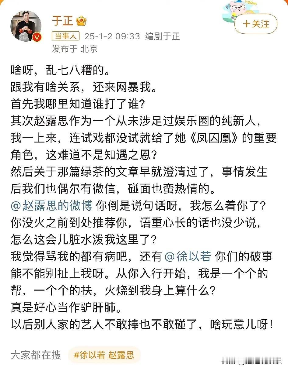 赵露思似乎真的惹恼了某些人。原本以为某事件已经平息，却没想到这只是风波的开始。她