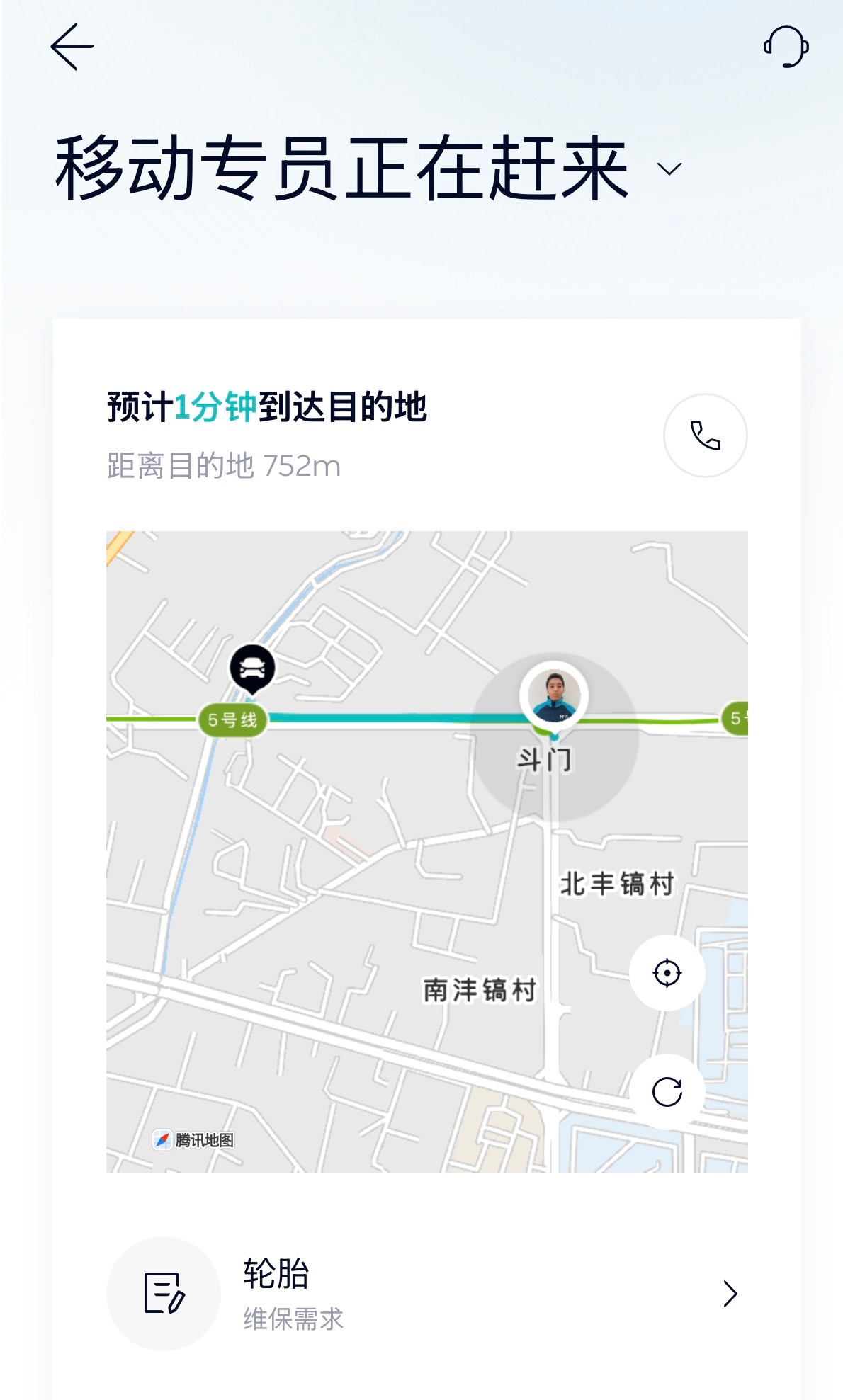 下单上门补胎五分钟就到了…好巧，好近蔚来et7