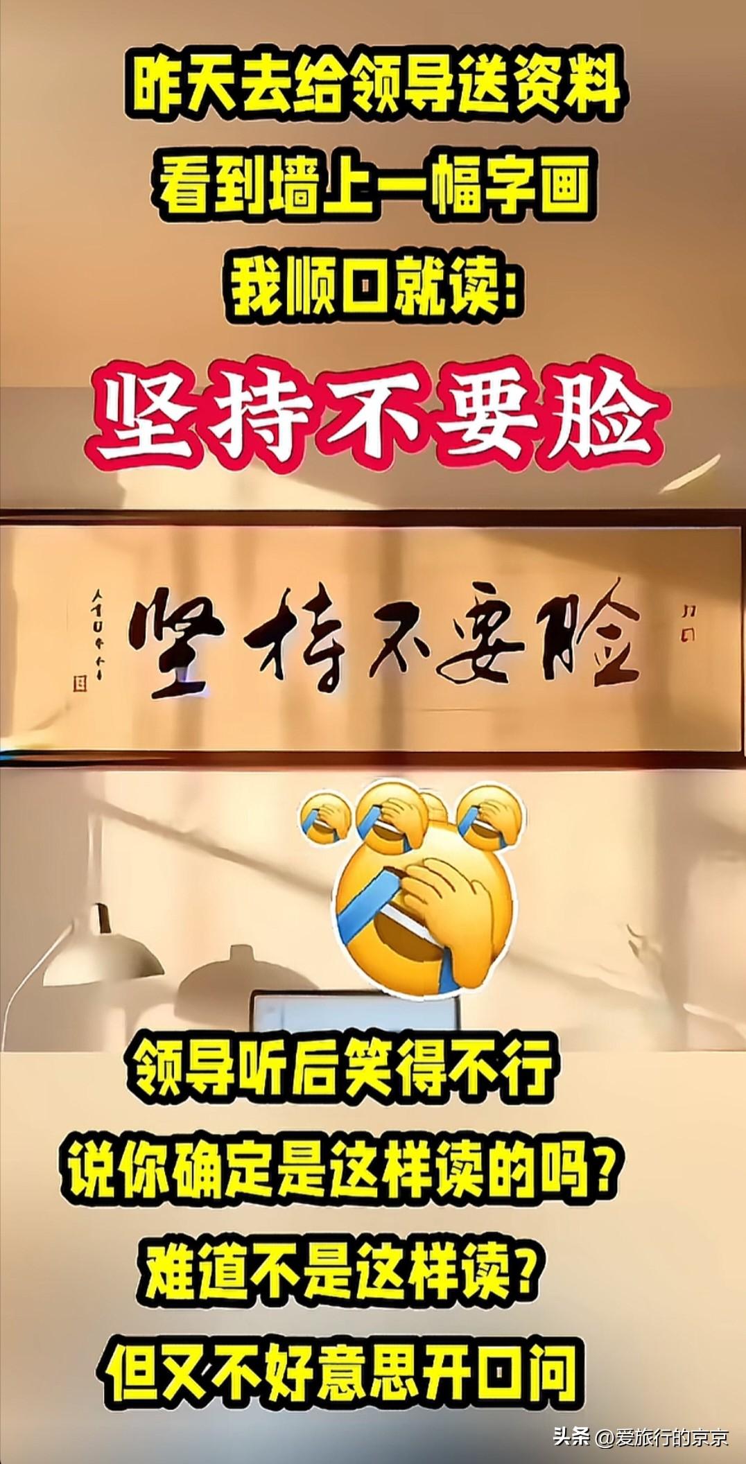 我就想问问，这么读真的错了吗？
到底咋读？@豆包