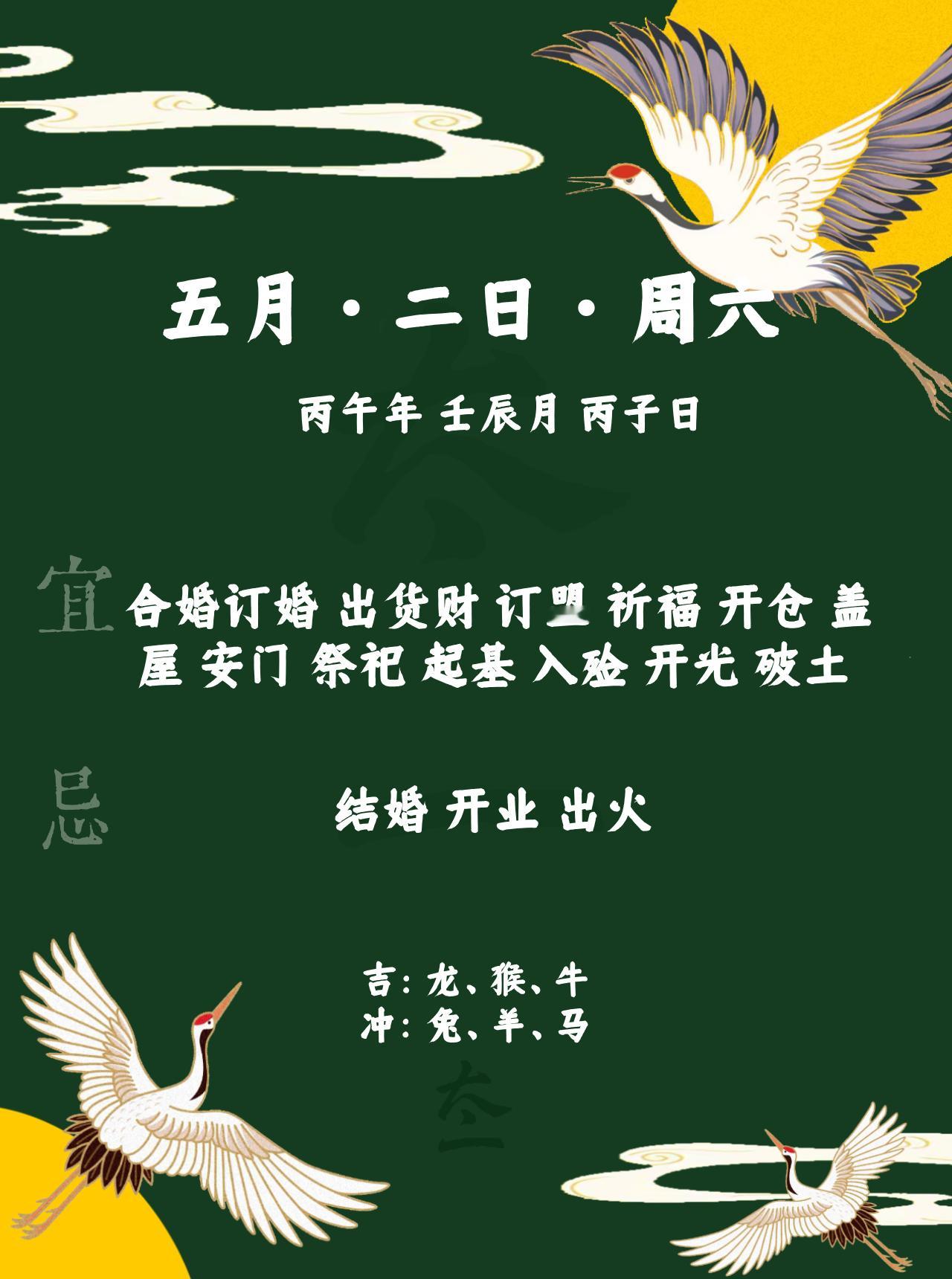 点赞当日宜忌旺运一整天