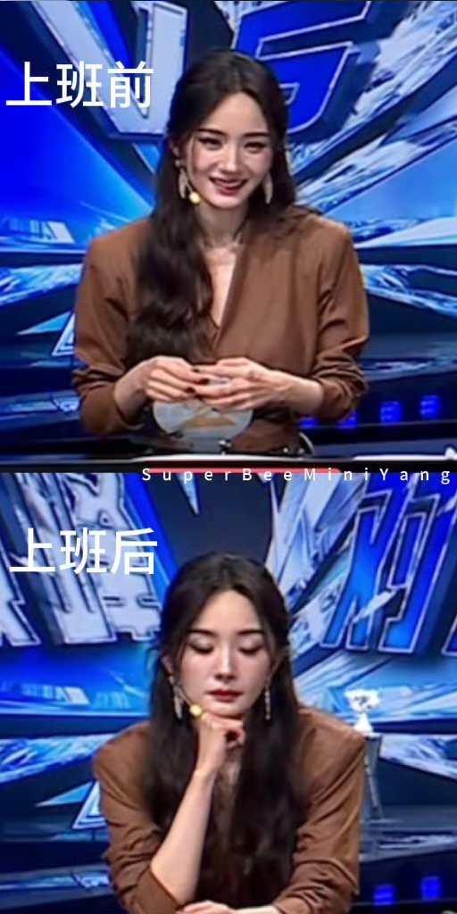 #杨幂沈腾上班上到眼里没光了# 我笑死了😂杨幂沈腾昨天连轴上班七小时 越到后面