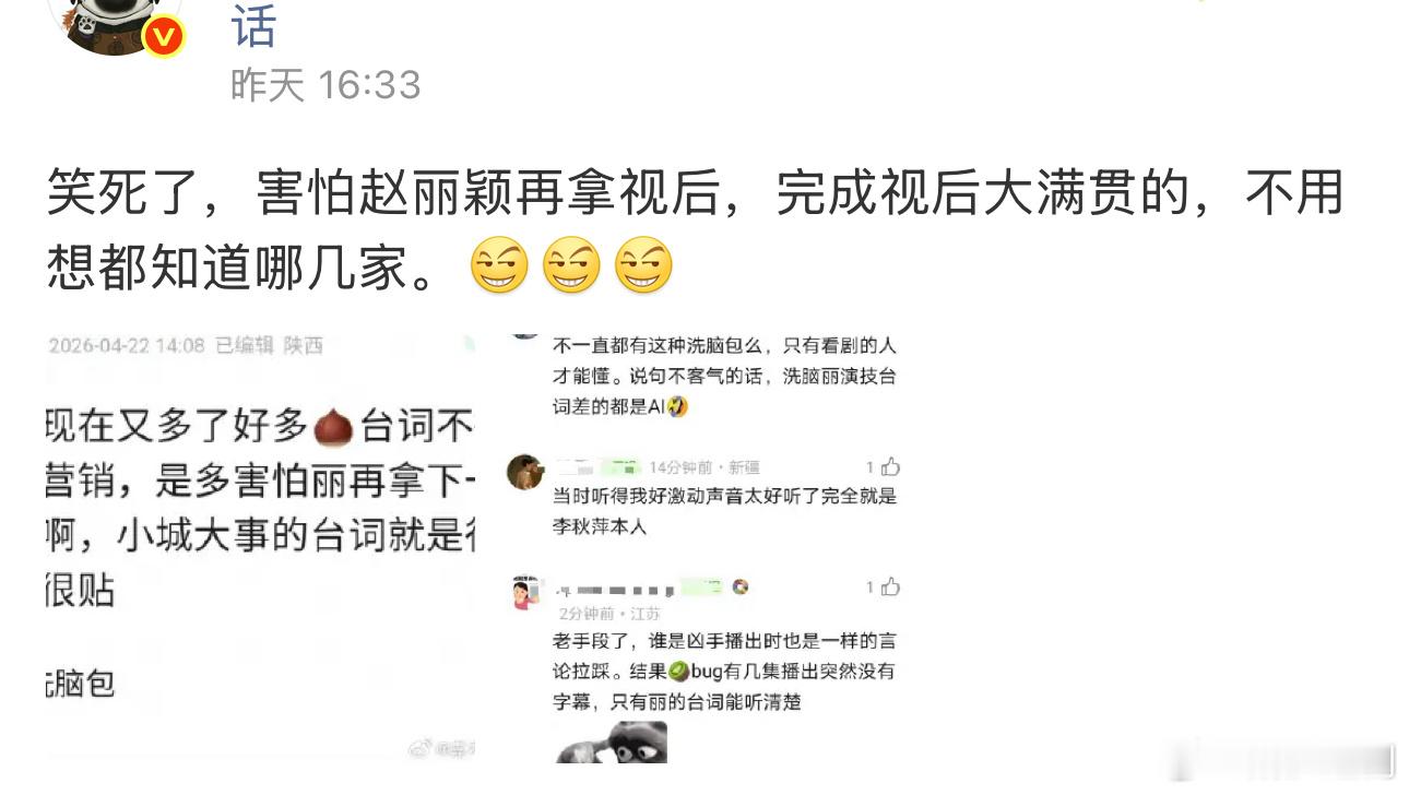 这是哪家，害怕赵丽颖凭借《在人间》《小城大事》完成视后大满贯