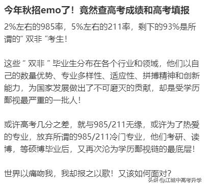 真的是越来越离谱，说给高中家长们都觉得不可思议，
今年的秋季招聘不仅要看你是不是