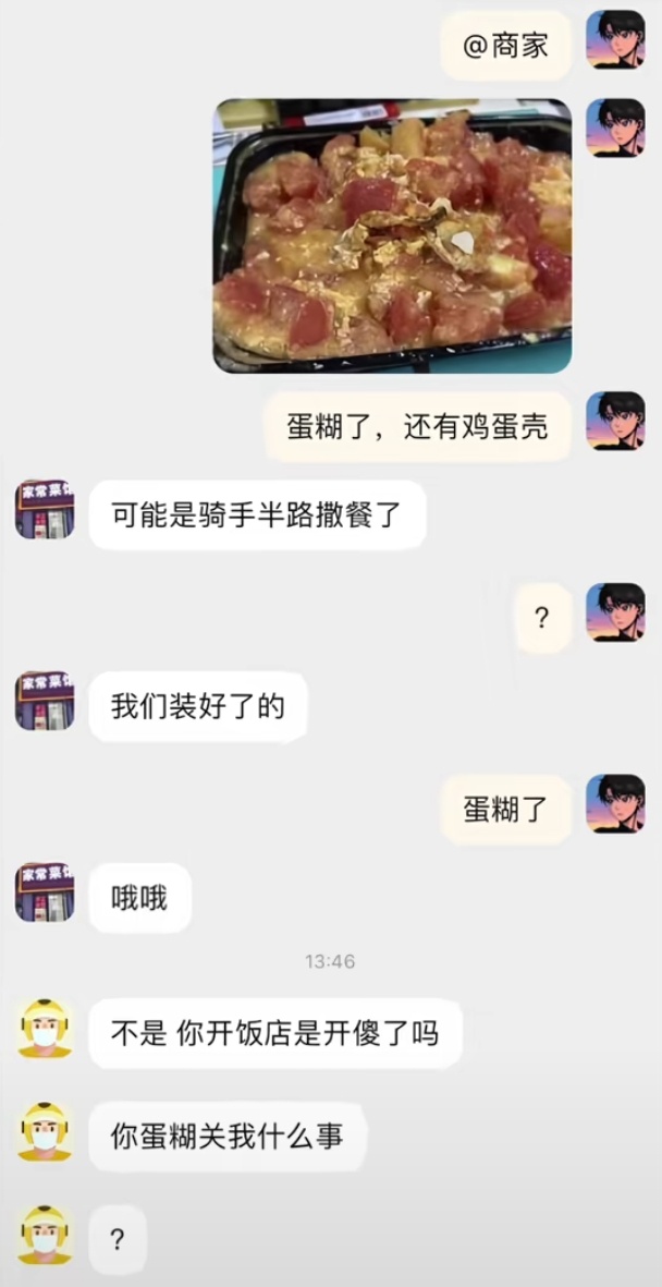 网友：差点被店家给糊弄过去 