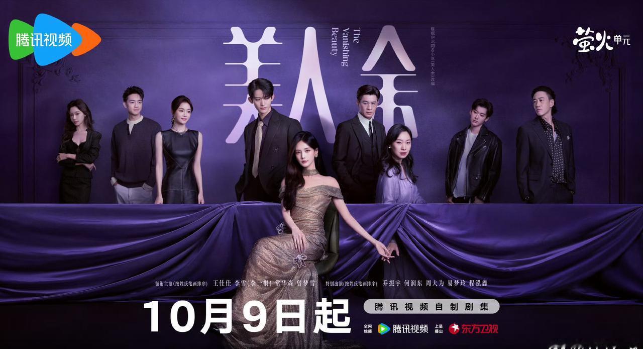 我靠！！观众已做好一级准备！！
坐等李一桐/余梦 手撕渣子出轨男！！
10.9腾