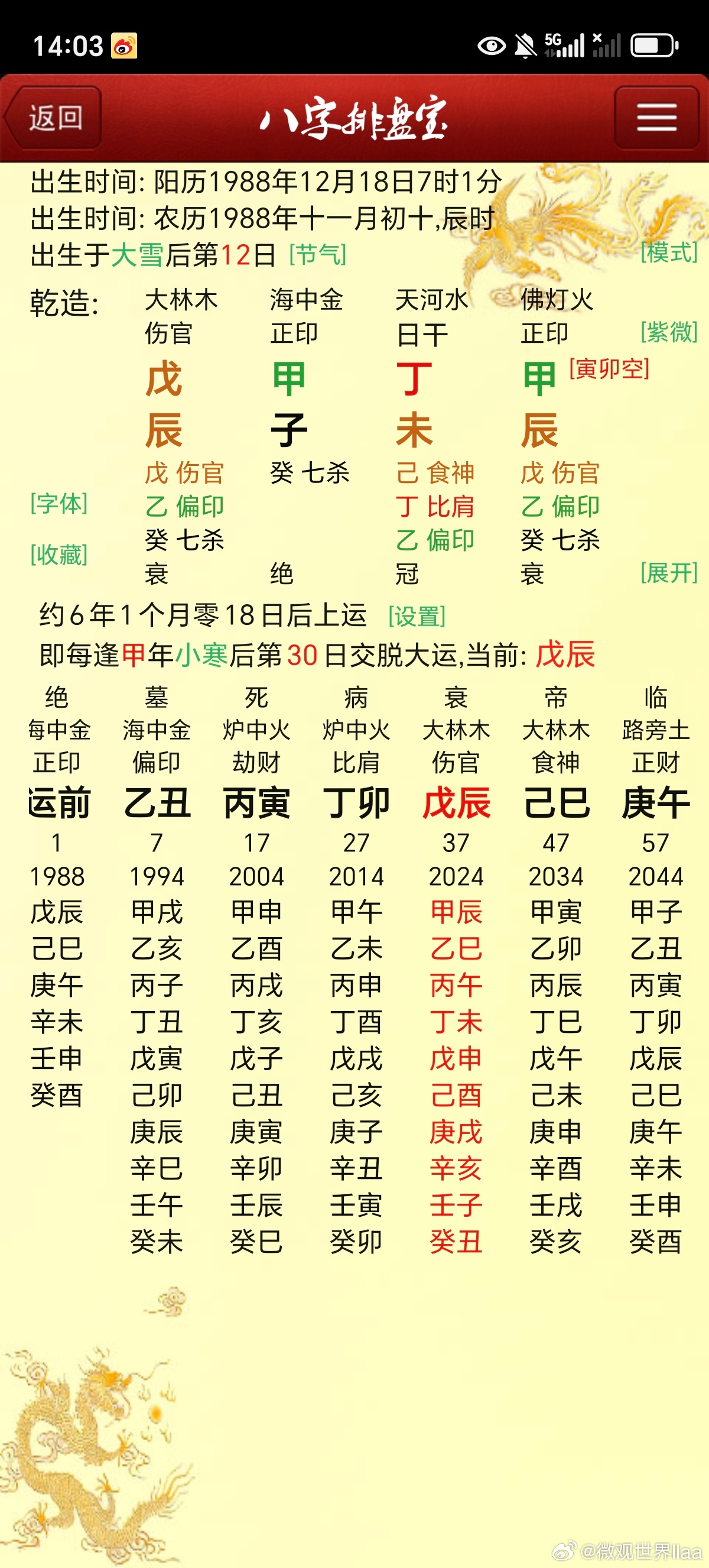 来一个比较有意思的局学业研究生工作月薪三万兼职律师今年公司发不出工资但同时本人今