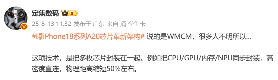 询问了芯片工程师，对方不认为苹果会用这套方案。这是给英伟达准备的WMCM技术（又